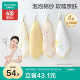 全棉时代婴儿口水巾儿童洗脸小毛巾纯棉纱布手帕礼盒装小黄花4件装25×25cm