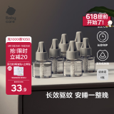 babycare电蚊香液婴儿驱蚊水宝宝儿童防蚊灭蚊器母婴全家可用 大容量6液