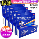 立蒂诺 复方苯佐卡因凝胶5g复发性口腔溃疡药止痛 5盒装【联系客服低至27.8每盒】
