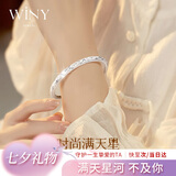 唯一（Winy）满天星银手镯纯足银9999镯子银饰送女友妈妈款生日七夕情人节礼物