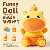 伊美娃娃正版水豚噜噜毛绒玩偶书包挂件背包挂饰钥匙扣儿童生日礼物女生