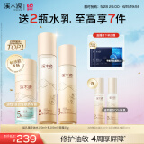 溪木源层孔菌水乳面霜套装控油敏感肌护肤品套装化妆品生日礼物送女朋友
