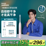 飞利浦（PHILIPS）【肖战推荐】电动牙刷钻石3系 生日礼物 成人情侣款送男生/女友 微泡水流 HX5171/04淡粉色