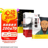 【全三册】知行合一王阳明+传习录+王阳明心学的智慧 人生哲理修身处世哲学国学经典书