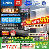 海尔（Haier）甜镁净水器镁离子鲜活水矿物质水1000G净水机反渗透净水器净饮机国家补贴HKC2400-R857U1