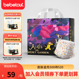 BEBETOUR爱丽丝纸尿裤夏季超薄透气防侧漏新生儿一次性纸尿布 4XL 1包 28片 【拉拉裤19KG+】