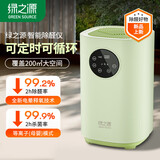 绿之源智能除醛仪甲醛检测仪新车新家母婴级空气净化器除甲醛