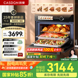 凯度蒸烤箱一体机 嵌入式 蒸烤炸炖四合一 自清洁 56L大容量大彩屏 SR5628DE24-FS Air