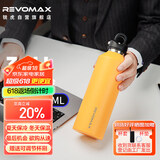 REVOMAX大容量保温杯316不锈钢保温保冷两用泡茶水杯子 向日葵黄950ml