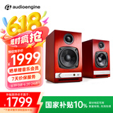 声擎（Audioengine）【国家补贴】HD3 电脑音响台式桌面音响 高音质小型蓝牙音箱 家用有源音箱 樱桃木