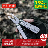 京东京造 户外多功能组合工具钳子 钳剪切锯12合一多功能刀