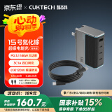 CUKTECH酷态科15号GaN超级电能闪充140W氮化镓四口充电器PD快充套装兼容100W适用苹果华为小米三星笔记本