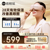 倍轻松（breo）seeX2pro赤光金 眼部按摩仪护眼仪  恒温热敷睡眠眼罩缓解眼疲劳 送父母亲男女朋友生日节日礼物