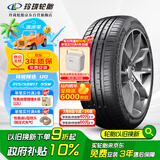 玲珑轮胎215/50R17 95W 玲珑臻选 UD 适配英朗/科鲁兹