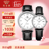天王（TIAN WANG）手表女时尚石英表男潮流腕表皮带款情侣对表情人节礼物送女友 【情侣表一对】白盘升级款3874