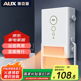 奥克斯（AUX）免打孔壁挂式风暖浴霸 挂墙式卫生间灯居浴两用挂壁式取暖风暖机 【免打孔】2000W|居浴两用