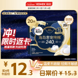 高洁丝【自有工厂】奢宠海岛棉纯棉卫生巾240mm20片日用 宁艺卓同款