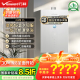 万和（Vanward）【小白梨·极光P6】14升燃气热水器天然气 直流变频增压大水量 静音水伺服恒温 节能认证以旧换新