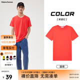 美特斯邦威短袖t恤男款夏季纯白上衣休闲纯色简约基础圆领打底衫纯棉内搭衣 芙蓉红 XL (180)