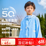 牧萌儿童防晒衣男女童防晒服夏季冰丝凉感宝宝防晒外套披肩 北极熊 XL