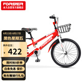 永久（FOREVER）儿童自行车中大童单车20寸脚踏平衡车学生童车青少年山地车红色