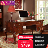 艾理思 书桌 欧式书桌 美式实木电脑桌写字台 1.35米 1.5米 书房家具