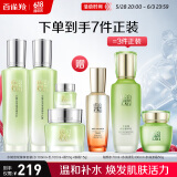 百雀羚（PECHOIN）护肤套装礼盒水嫩倍现4件套（水乳霜眼霜）补水保湿品质国货