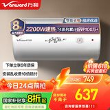 万和（Vanward）【国家补贴15%】80升双防电盾双重防护温显型家用商用电热水器E80-T4-22 80L 小户型优选  T4 储水式
