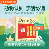 凯迪克图书 Dear Zoo亲爱的动物园 英文原版绘本纸板翻翻书0-2岁#