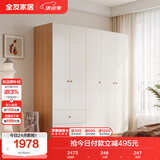 全友家居 简约奶油风衣柜组合家具卧室家用靠墙落地衣服柜子成品衣橱