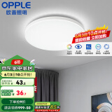 欧普（OPPLE）led吸顶灯具儿童房间现代简约圆形阳台卧室灯高显色三防一体快装 【铂玉II260白13瓦】