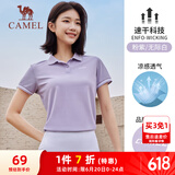 骆驼（CAMEL）速干透气运动短袖T恤女简约POLO衫 C23BA9L6014B5 粉紫/白 S