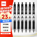 得力（deli）按动中性笔签字笔 0.7mm子弹头按动笔水笔 办公用品 黑色 12支/盒 P0S02