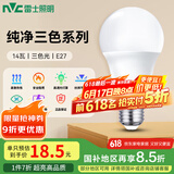 雷士（NVC）LED球泡灯泡 e27大螺口家用商用大功率 高亮节能三色光 14W