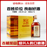 古越龙山 清醇三年 半甜型 绍兴黄酒 500ml*6瓶 整箱装 