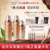 多娜娴（danahan） 人参抗皱紧致淡纹护肤品套装礼盒本然进韩国进口化妆品全套送礼 【3件套】水+乳+精华