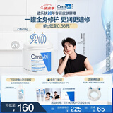 适乐肤（CeraVe）【张凌赫同款】润肤C霜454g(高保湿敏感肌身体乳液面霜男女护肤)