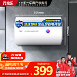 万家乐【小浴神D40-H111B(S)安全耐用】电热水器40升 专利防漏电2200W速热大水量储水式小型家用
