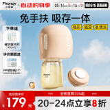 小雅象免手扶吸奶器电动穿戴式便携全自动无痛按摩集奶器挤奶器（奕悦）