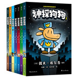 神探狗狗1-7册套装共7册 千万宝贝的挚爱漫画阅读桥梁书 全球口碑爆表畅销书浪花朵朵