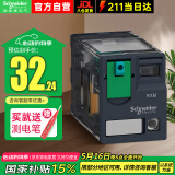 施耐德电气继电器24V RXM中间继电器14脚 |4开4闭 DC24V 6A|带灯 RXM4AB2BD