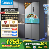 美的（Midea）545十字对开双开四开门大容量风冷无霜一级能效双变频超薄变温家用电冰箱MR-545WSPZE