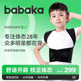 背背佳端正背部姿势护腰带儿童学生成人男女挺拔身姿坐姿U9矫姿带-L