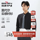 柒牌【莫代尔】男装商务长袖衬衫2025春季男士伴郎白衬衣上衣