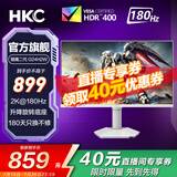 HKC  23.8英寸电脑显示器 2K高清180Hz刷新 游戏电竞屏 Fast-IPS 1ms响应 HDR400 升降旋转 95%DCI-P3 猎鹰二代 G24H2W（白色）