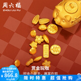 周六福 黄金足金999元宝金条小金豆爱心赏金玩咖投资金系列 计价 瓜子-1g