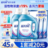 蓝月亮 深层洁净洗衣液 薰衣草香 1kg*2瓶+500g*3袋  强效去污