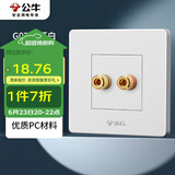 公牛（BULL）墙壁插座 G07系列 一位音箱插座 音响音频G07T106 白色 暗装