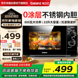 Galanz格兰仕微波炉烤箱一体机 平板式不锈钢内胆23升大容量家用光波炉机械旋钮可蒸烤箱G80F23SP-M8(S0)
