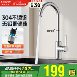 箭牌厨房水龙头304不锈钢洗菜盆360°旋转冷热双控龙头